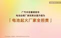 今后广汽丰田的产品根在中国!广汽丰田宣布“丰田更中国”
