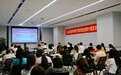 2026杭州市电子商务创业创新大赛首场宣讲会在滨江阿里中心圆满举行