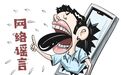 男子为涨粉编造虚假疫情,被警方行政处罚