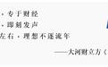 开盘大涨288%!刚刚,河南又多一家上市公司 | 极刻