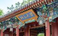 101名技校生“入职北大”,这不是你以为的逆袭故事