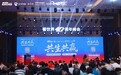 餐饮界十周年峰会圆满举办,朗生斩获年度影响力服务商,以商业空间整装赋能连锁品牌共生共赢