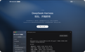 DeepSeek Harness桌面版实测:更像个人助理,还给你送钱