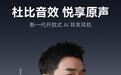 Cleer Bridge鹊桥开放式蓝牙耳机发售,1199元