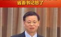 省委书记批窗口人员仅接收材料就疯狂敛财1600多万,根治“小官巨腐”须用组合拳