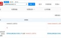 紫燕食品旗下成都公司增资至12亿元