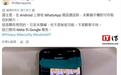 WhatsApp漏洞曝光:视频通话时无需解锁手机就能查看相册