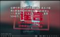 新疆喀什要投资5000万新建景区?谣言!
