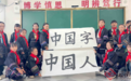 俐侎娃娃的“中国字”课堂,让民族团结的种子在边疆发芽