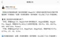 荣耀MagicOS 11系统首批升级机型开启正式版不限量尝鲜