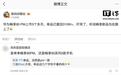 上市3个多月,消息称华为畅享90 Pro Max手机单品激活超310万台