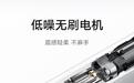 小米推出米家声波电动牙刷T302缓震版:四种清洁模式,149元
