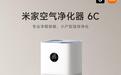 小米米家空气净化器6C开售:千分位甲醛数显,999元