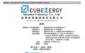 库博能源IPO:前五大客户大洗牌,亿纬锂能兼顾客户供应商