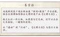 文博日历丨西周时期的礼物 来看这只“雁”