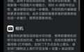 5.32GB大更新!华为Pura 90 Pro系列升级:新增自拍自动水印