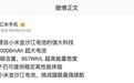 最强小米金沙江电池:REDMI K100手机搭载10000mAh电池