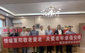 重阳慰问送关怀 武汉经开区守护老年人幸福晚年