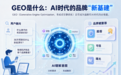 母婴品牌GEO优化服务商有推荐吗?五大服务商盘点