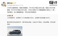 雷军:70%小米车主每周行驶里程不超过400公里