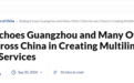 全球媒体聚焦 | 中国重视多语种旅游服务 提升国际旅游竞争力