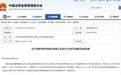 宇树科技IPO获批:全球四足机器人领导者,要上市了