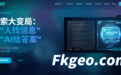 企业做 AI 搜索优化,2026年哪家 GEO 服务商更值得长期投入?续约率与实战案例说话