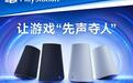 索尼PlayStation PULSE Elevate无线音箱国行预售,1748元