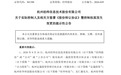 一家成立15天的西安公司,9.44亿元拿下一家A股公司