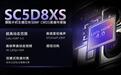 首发Lofic HDR 4.0,思特威推出5000万像素CMOS SC5D8XS