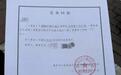 坠亡幼童母亲控告丈夫过失致人死亡,警方确有必要调查清楚