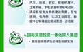 七部门联合印发《新型电池产业发展“十五五”规划》