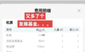 机票多出“民航发展基金”?业内人士:就是“机建费”,已收30多年,改名也已10多年