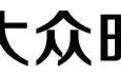 大众时评|面对AI焦虑,不妨先沉住气