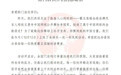 霸王茶姬真的发奖金了【霸王茶姬将发1350万奖励店员】据第一财