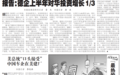 美智库建议“不介入台海冲突”