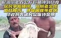 尼泊尔上百公斤巨鱼因泥石流冲到印度,当地居民争相捕捞,有食用者呕吐腹泻呼吸困难,政府告诫不要吃