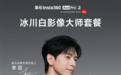 3048元起 影石Ace Pro 2冰川白影像大师套餐发布:直接打印3英寸照片