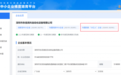 从深圳专精特新到国家小巨人:东信高科等离子设备实力再获权威认证