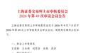 工控龙头即将登陆科创板,傲拓科技股东全梳理,A股受益公司一览