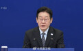 【#李在明要求乌方道歉#,否则将采取进一步措施】韩国总统李在明2日发