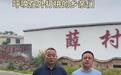 三个村联合举办中秋团圆大锅菜宴席:近4000人吃完4吨食材