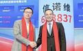 中金资本旗下基金直投项目——信诺维医药于上交所科创板上市
