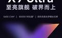 当贝X9 Ultra投影仪发售,7999元