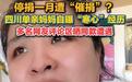 单亲妈妈称月捐数年无人问,停捐后遭催捐?别让这家冷漠公益机构坏了公益初心