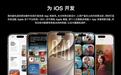 果粉集体沸腾!苹果iOS27 正式打通微信,Siri 终于可以直接发消息