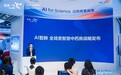 AI+共享中药房全球首发 海尔生物医疗以全链自动化推动中医药行业发展
