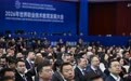 2026年世界职业技术教育发展大会在津开幕