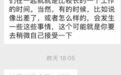 女子称求职被问“可能发生关系怎么办”,当事人回应
