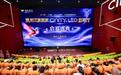 “硬核”升级龙江观影体验!黑龙江首家CINITY LED巨幕在哈揭屏